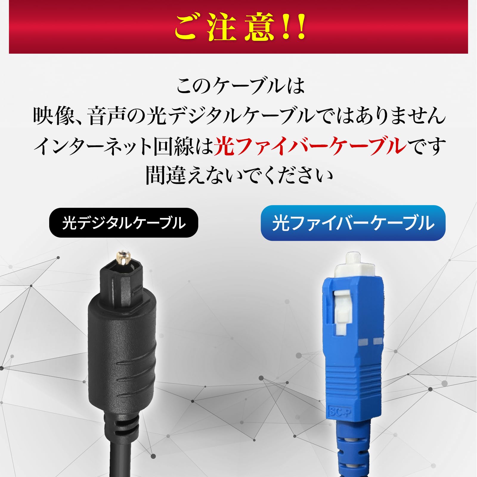 Amazon.co.jp: 【プロ仕様／家庭用】光ファイバーケーブル SC-SC 3m